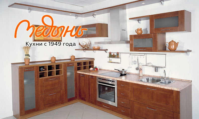 Kitchens Medyn - customer reviews and recommendations