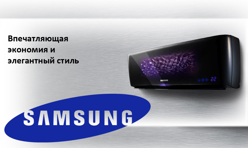 เครื่องปรับอากาศของ Samsung - ความคิดเห็นและการให้คะแนนของผู้ใช้